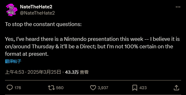 多位消息人士稱任天堂將於本周四再度舉行直面會 多位消息人士稱任天堂將於本周四再度舉行直面會