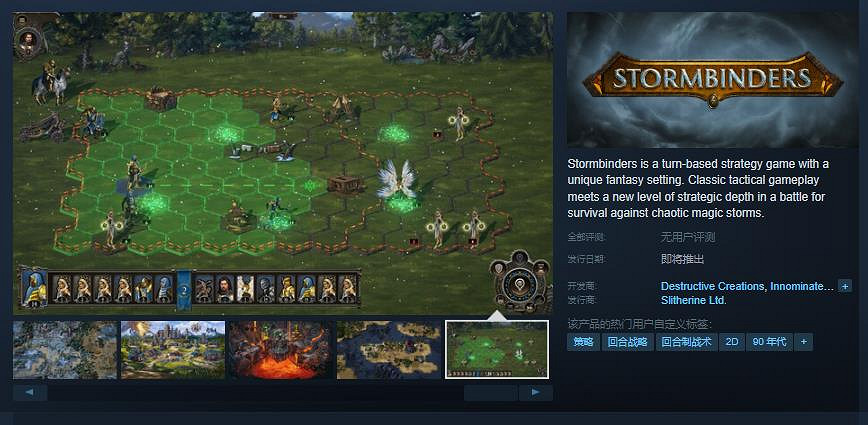 回合制策略遊戲《Stormbinders》Steam頁面 發售日待定 回合制策略遊戲《Stormbinders》Steam頁面 發售日待定
