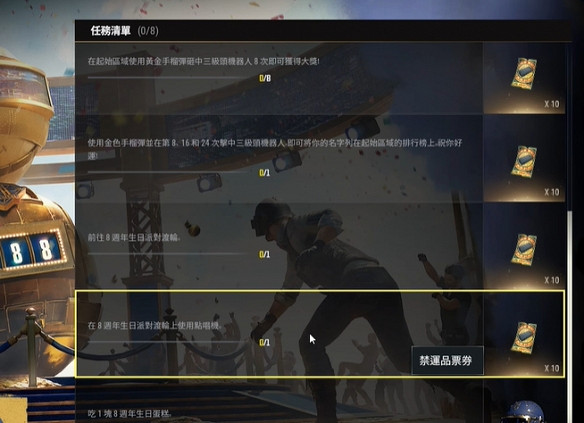 絕地求生8周年遊輪在哪