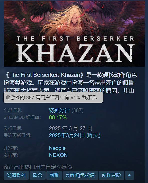 《第一狂戰士》Steam特別好評:美術很棒 戰鬥超爽! 《第一狂戰士》Steam特別好評:美術很棒 戰鬥超爽!