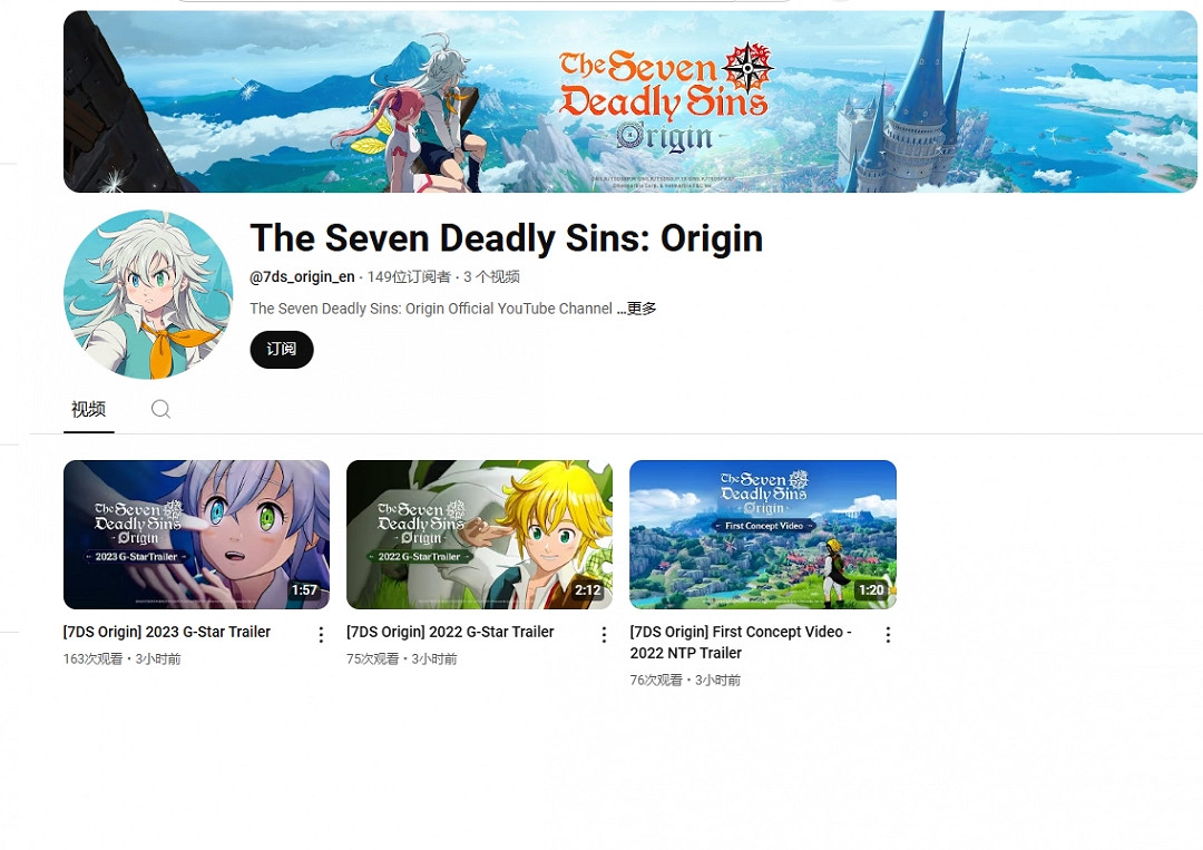 《七大罪:起源》 開通宣傳網站和社交媒體帳號 《七大罪:起源》 開通宣傳網站和社交媒體帳號