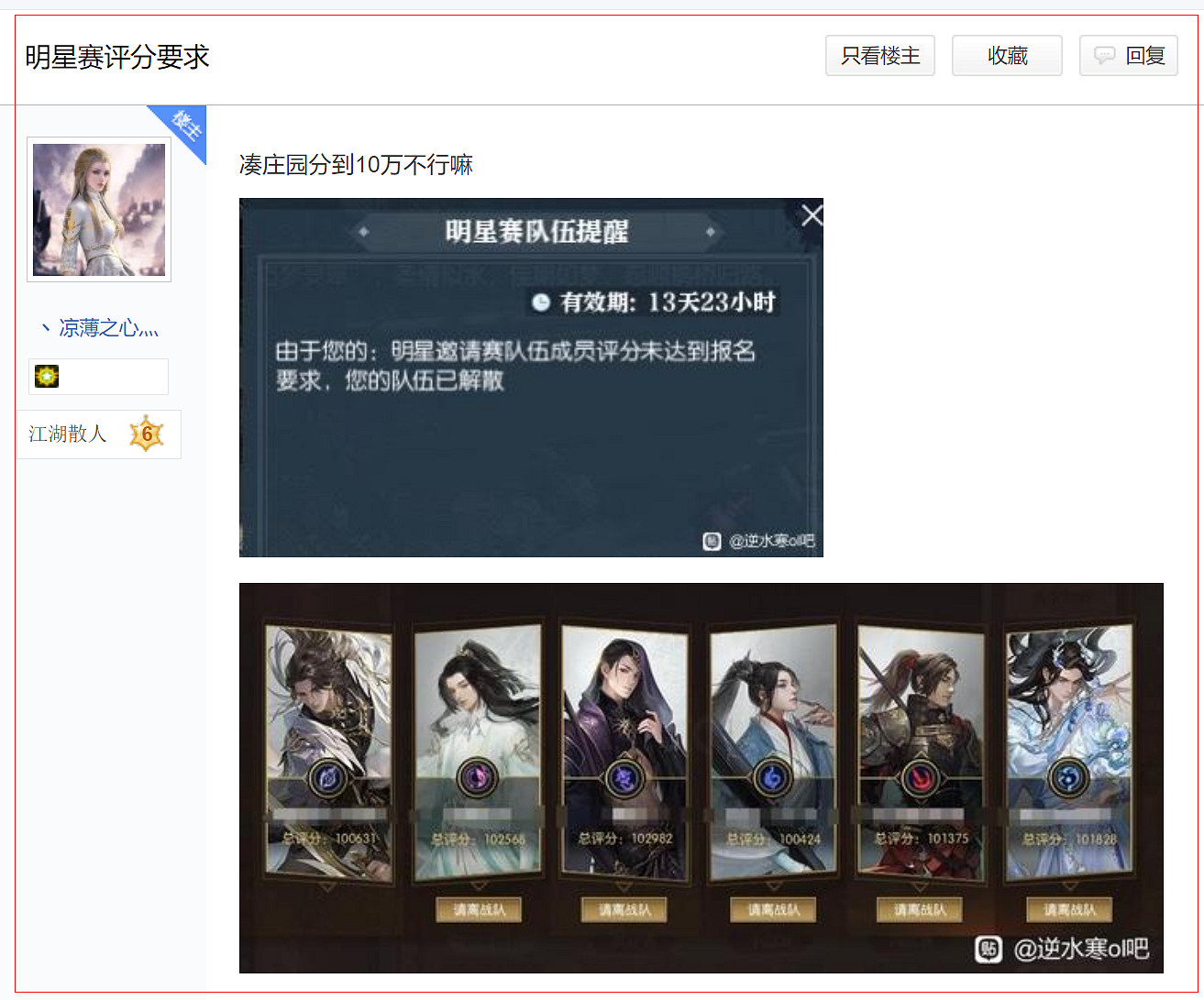 中國大陸研發端遊上演“離譜”造富神話：百萬黃金服玩家每人獲利超3000元