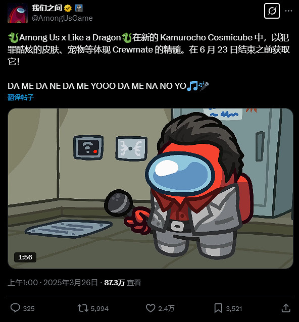 《Among Us×人中之龍》連動!推出桐生一馬、真島吾朗皮膚 《Among Us×人中之龍》連動!推出桐生一馬、真島吾朗皮膚