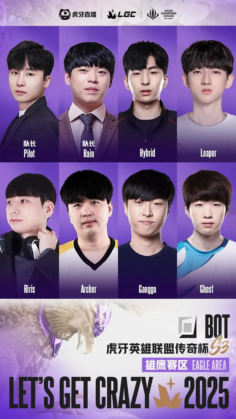 《英雄聯盟》傳奇杯S3隊員陣容名單一覽 《英雄聯盟》傳奇杯S3隊員陣容名單一覽