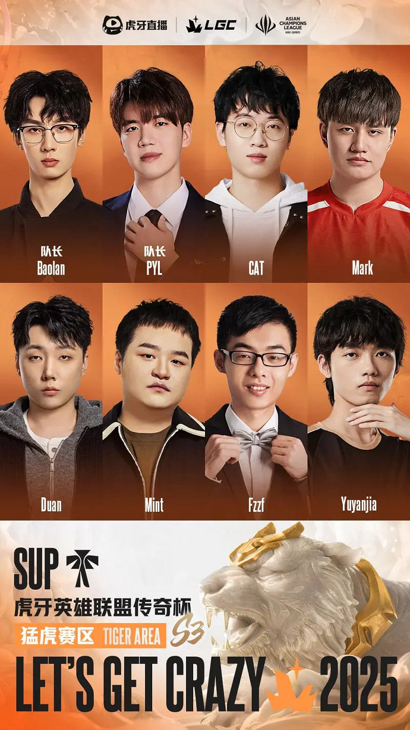 《英雄聯盟》傳奇杯S3隊員陣容名單一覽 《英雄聯盟》傳奇杯S3隊員陣容名單一覽