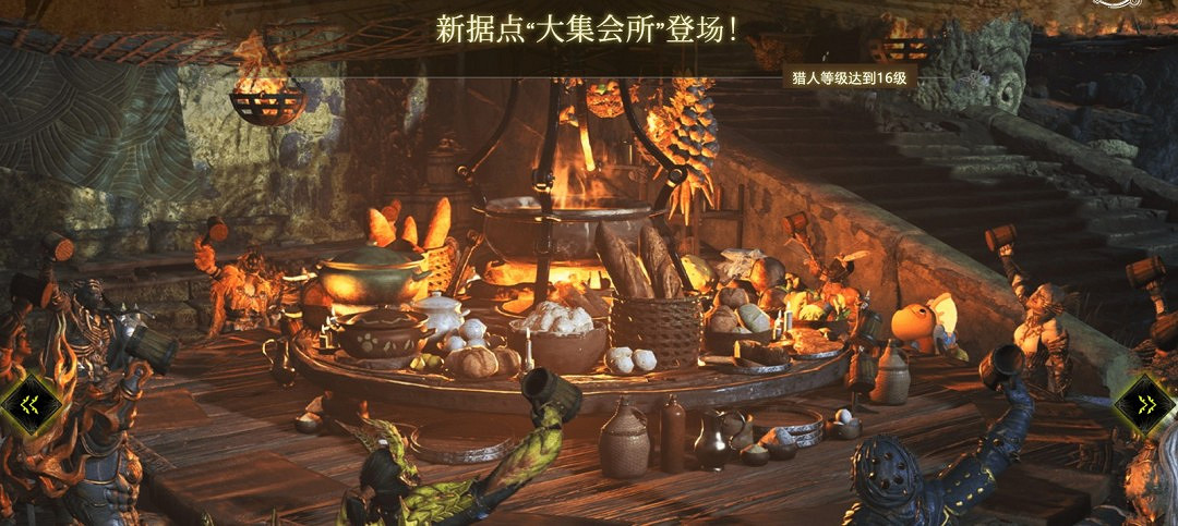 《怪獵荒野》大型更新4月4日上線:新怪物、新據點! 《怪獵荒野》大型更新4月4日上線:新怪物、新據點!