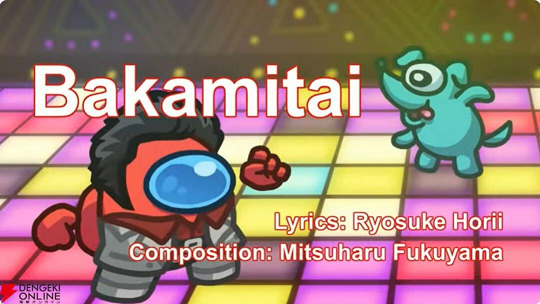 《我們之中》連動《人中之龍》桐生一馬演唱名曲《像笨蛋一樣》 《我們之中》連動《人中之龍》桐生一馬演唱名曲《像笨蛋一樣》