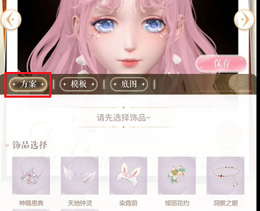 閃耀暖暖飾品自定義操作教學