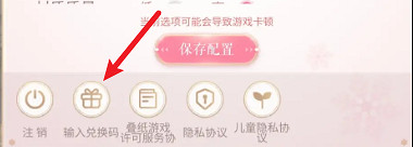 閃耀暖暖喜洋洋連動兌換碼大全