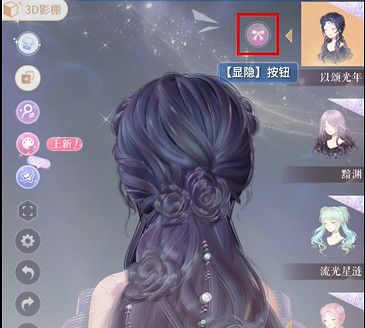 閃耀暖暖飾品自定義操作教學