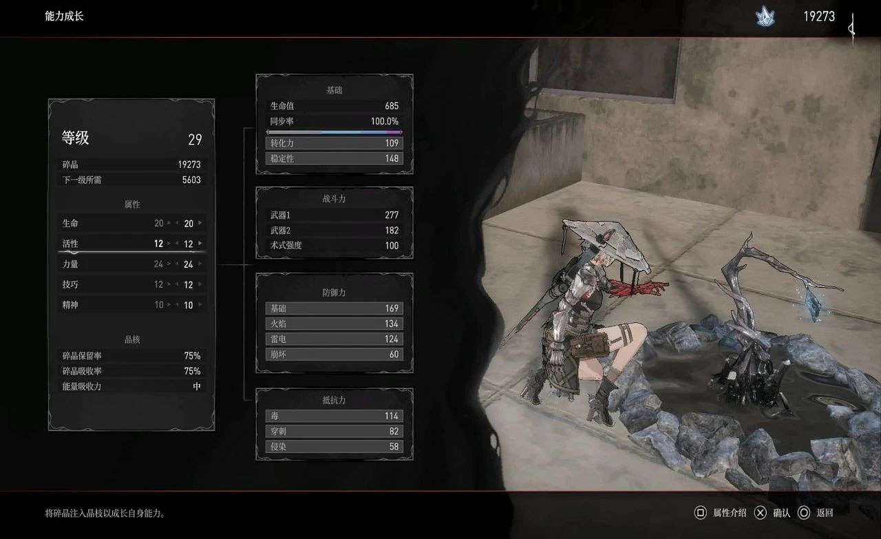 《無限機兵》評測：中國大陸研發ARPG戰鬥爽！