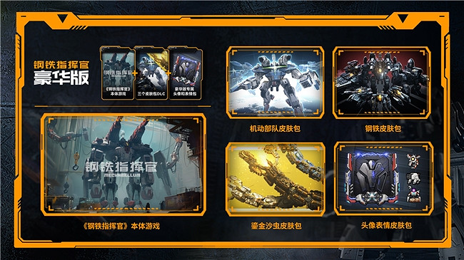 暴雪聯合創始人新公司Dreamhaven官宣代理中國遊戲《鋼鐵指揮官》 暴雪聯合創始人新公司Dreamhaven官宣代理中國遊戲《鋼鐵指揮官》