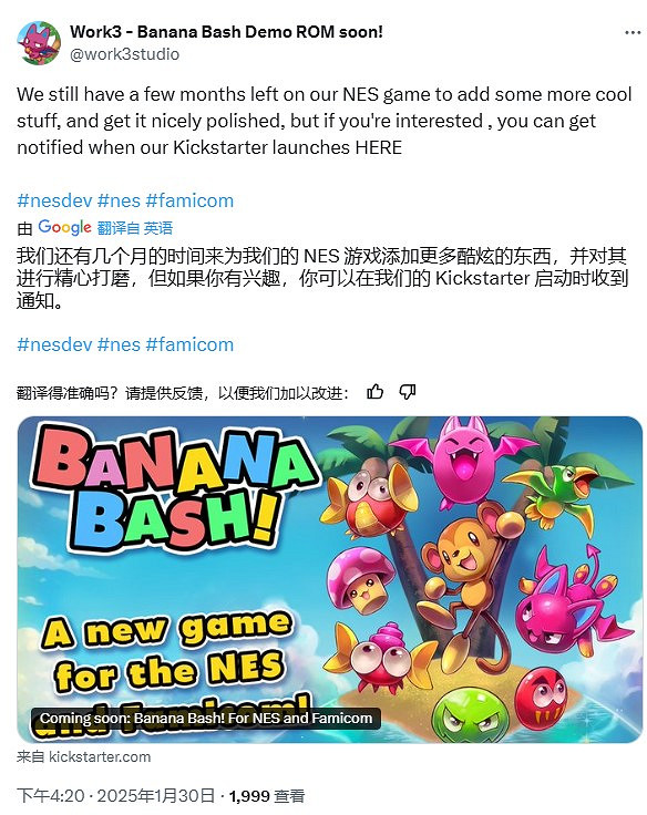 NES發布新卡帶?《Banana Bash!》開啟眾籌 NES發布新卡帶?《Banana Bash!》開啟眾籌