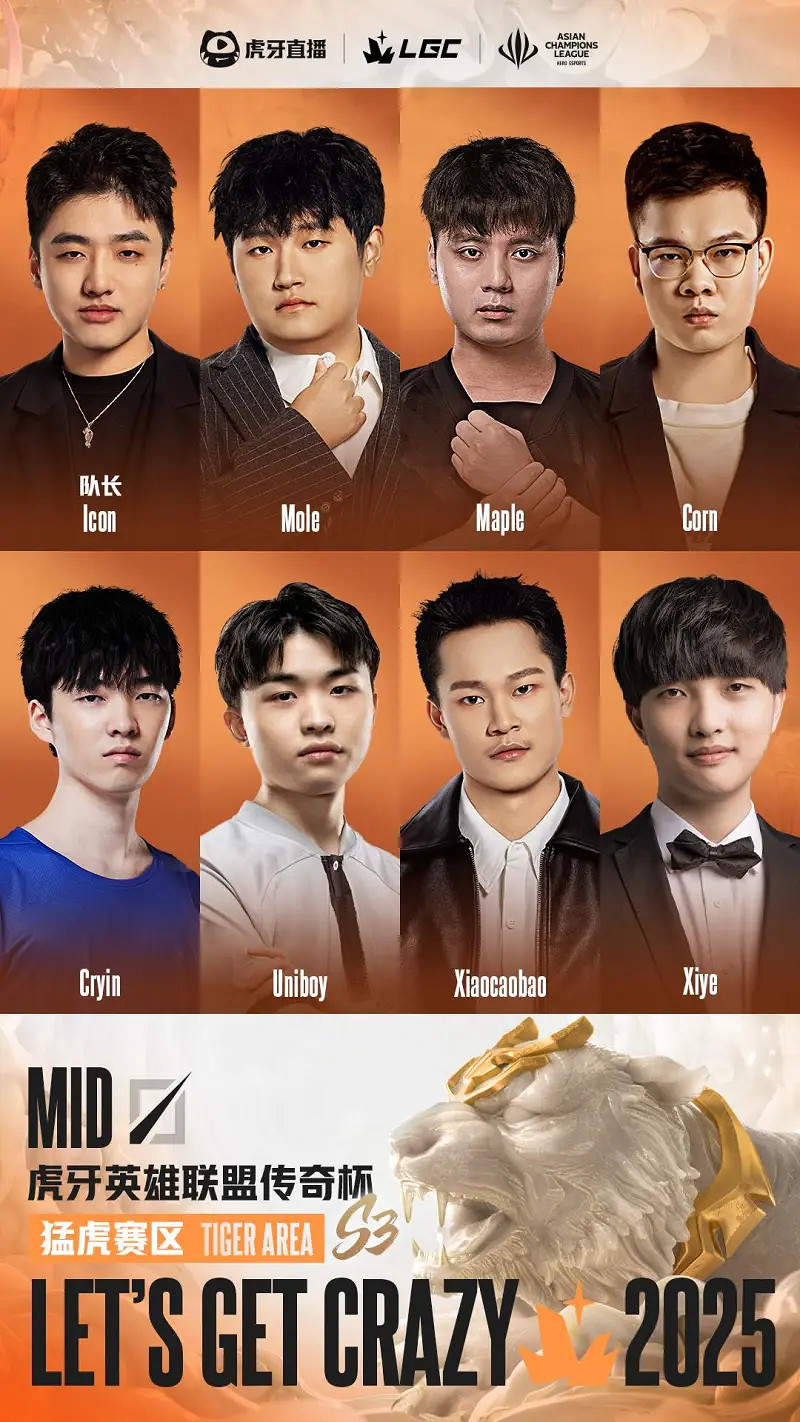 《英雄聯盟》傳奇杯S3隊員陣容名單一覽 《英雄聯盟》傳奇杯S3隊員陣容名單一覽