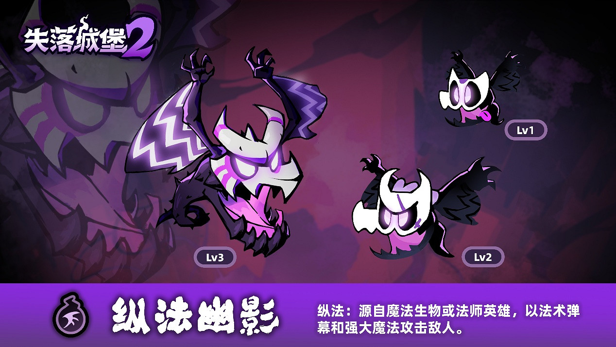 《失落城堡2》3月更新正式上線,幽影提燈登場,連線體驗全面優化 《失落城堡2》3月更新正式上線,幽影提燈登場,連線體驗全面優化