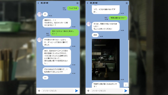 《幽拐食堂》PC免費發布 拯救被靈異困縛女大學生 《幽拐食堂》PC免費發布 拯救被靈異困縛女大學生