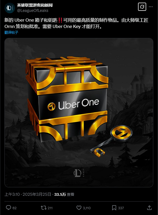 《英雄聯盟》愚人節彩蛋曝光:海克斯寶箱變外賣箱? 《英雄聯盟》愚人節彩蛋曝光:海克斯寶箱變外賣箱?