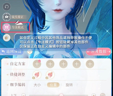 閃耀暖暖飾品自定義操作教學