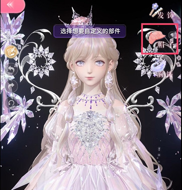 閃耀暖暖飾品自定義操作教學