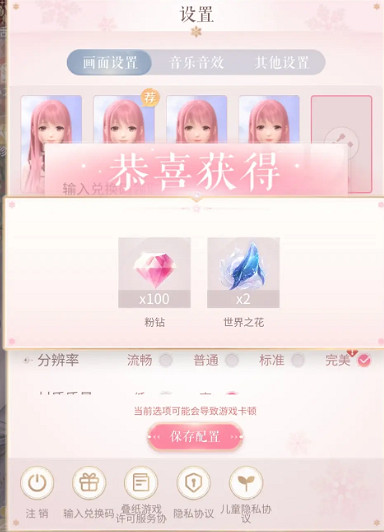 閃耀暖暖喜洋洋連動兌換碼大全