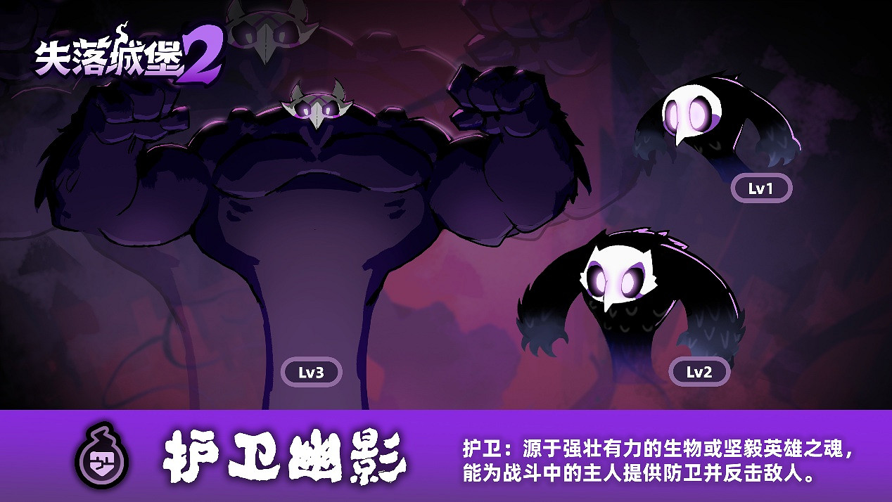 《失落城堡2》3月更新正式上線,幽影提燈登場,連線體驗全面優化 《失落城堡2》3月更新正式上線,幽影提燈登場,連線體驗全面優化