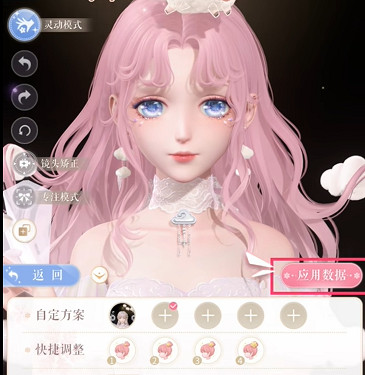 閃耀暖暖飾品自定義操作教學