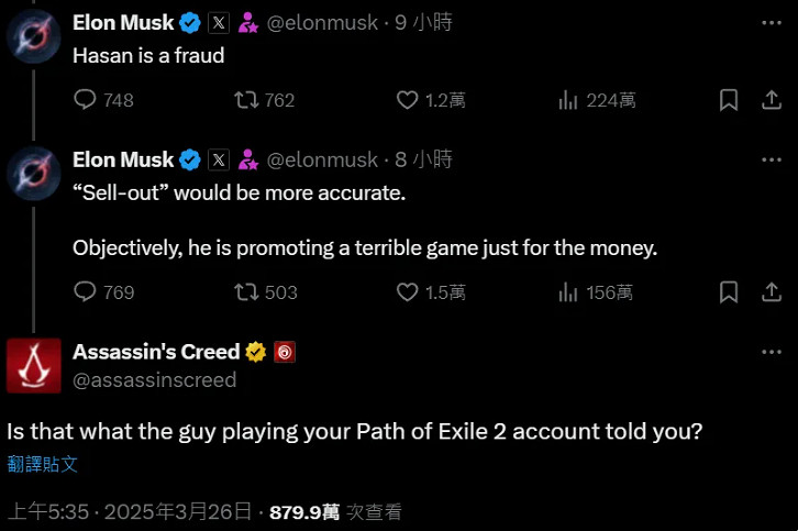 馬斯克嘲諷《AC影》遭育碧回懟:小馬!代練的事忘了? 馬斯克嘲諷《AC影》遭育碧回懟:小馬!代練的事忘了?