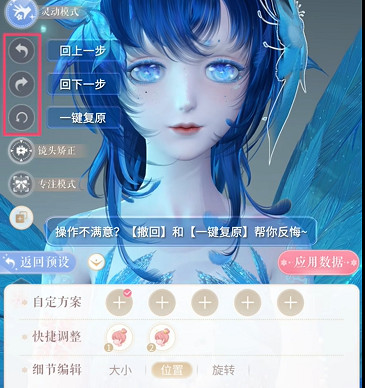 閃耀暖暖飾品自定義操作教學