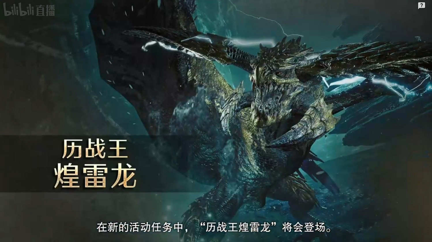 《魔物獵人:荒野》新活動上線,後續還有啥驚喜? 《魔物獵人:荒野》新活動上線,後續還有啥驚喜?