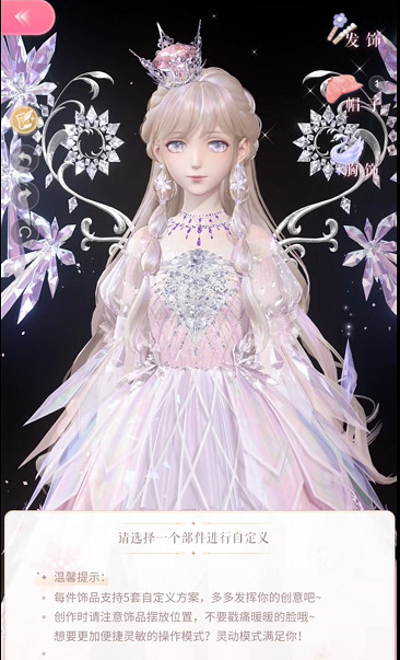 閃耀暖暖飾品自定義功能匯總