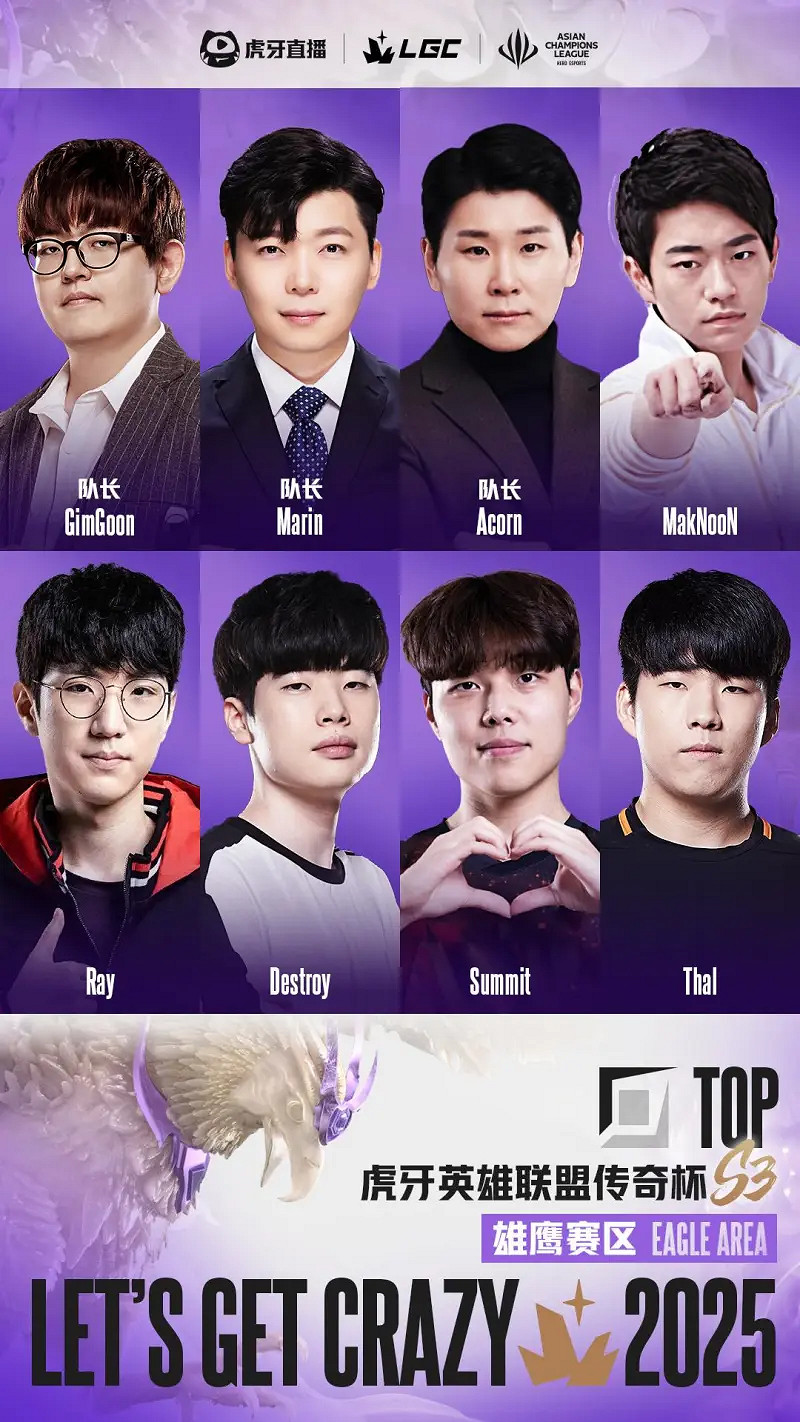 《英雄聯盟》傳奇杯S3隊員陣容名單一覽 《英雄聯盟》傳奇杯S3隊員陣容名單一覽