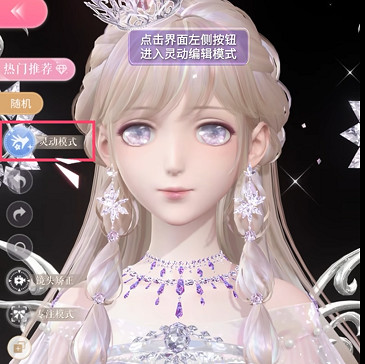 閃耀暖暖飾品自定義操作教學