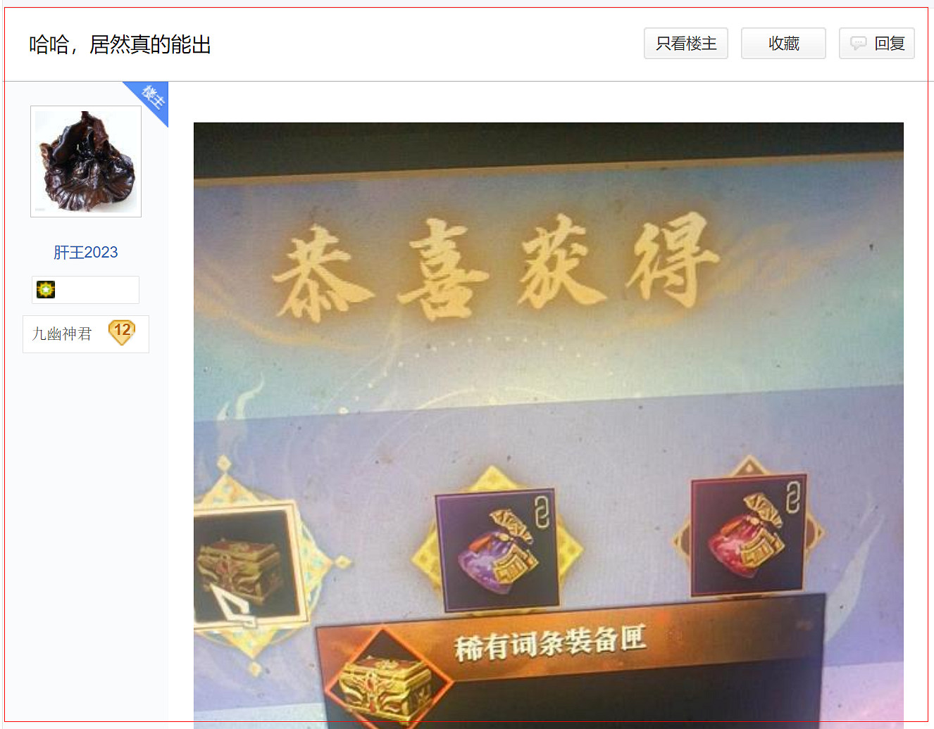 中國大陸研發端遊上演“離譜”造富神話：百萬黃金服玩家每人獲利超3000元