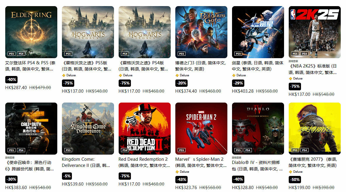 PlayStation商店春季特賣已開啟:多款大作低至2.5折 PlayStation商店春季特賣已開啟:多款大作低至2.5折