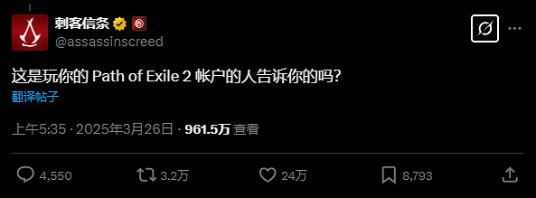 馬斯克嘲諷《AC影》遭育碧回懟:小馬!代練的事忘了? 馬斯克嘲諷《AC影》遭育碧回懟:小馬!代練的事忘了?