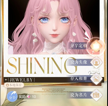 閃耀暖暖飾品自定義操作教學