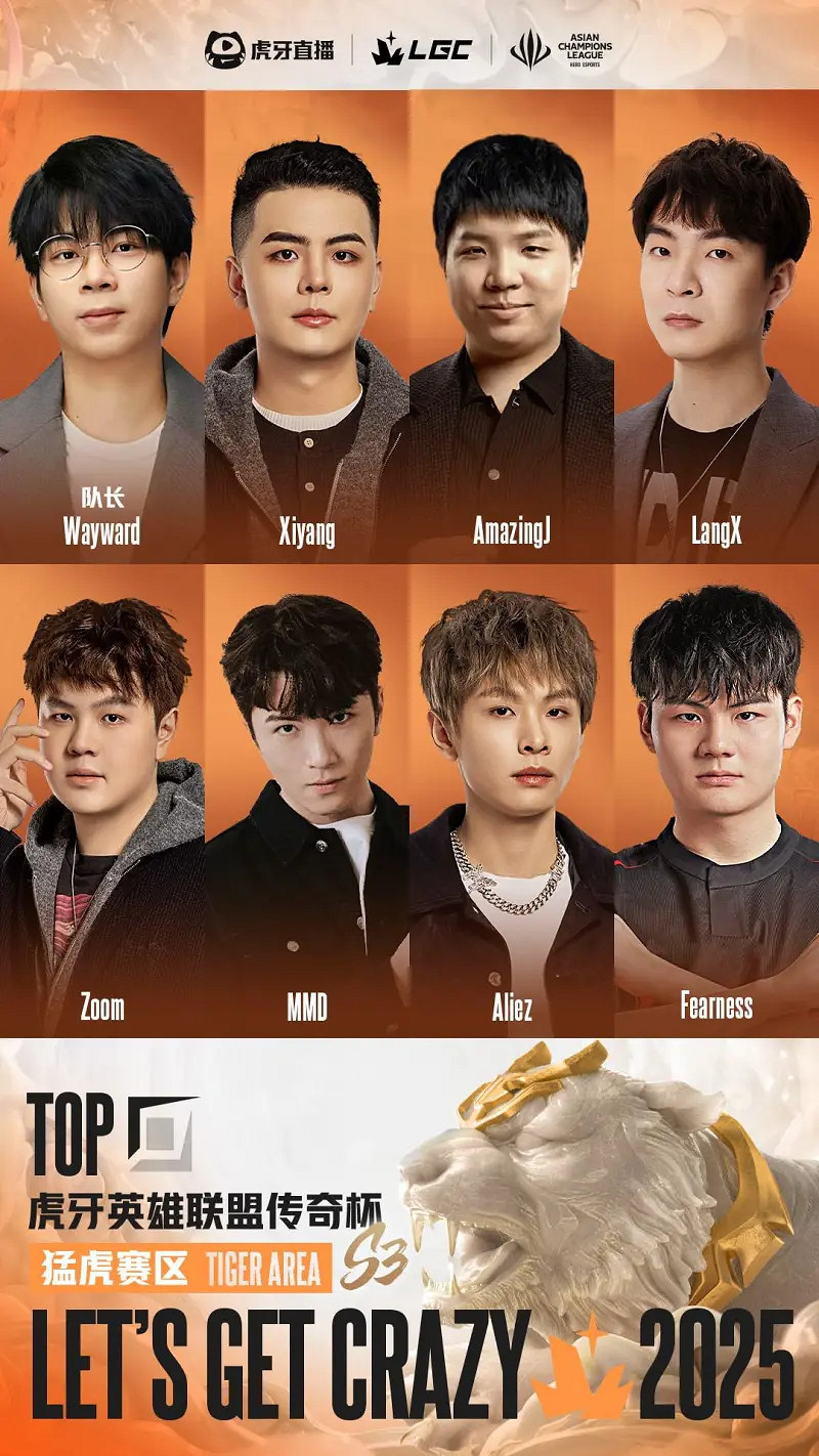 《英雄聯盟》傳奇杯S3隊員陣容名單一覽 《英雄聯盟》傳奇杯S3隊員陣容名單一覽