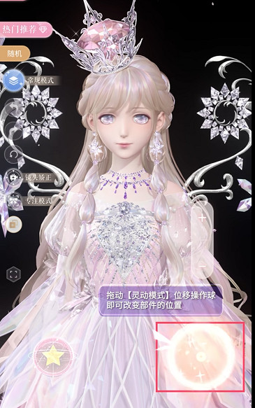 閃耀暖暖飾品自定義操作教學