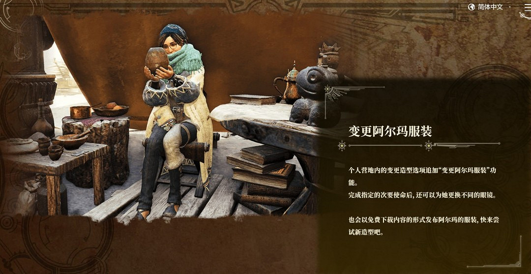 《怪獵荒野》大型更新4月4日上線:新怪物、新據點! 《怪獵荒野》大型更新4月4日上線:新怪物、新據點!