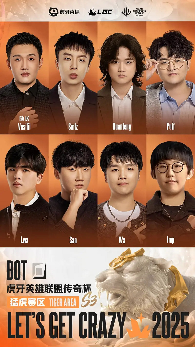 《英雄聯盟》傳奇杯S3隊員陣容名單一覽 《英雄聯盟》傳奇杯S3隊員陣容名單一覽