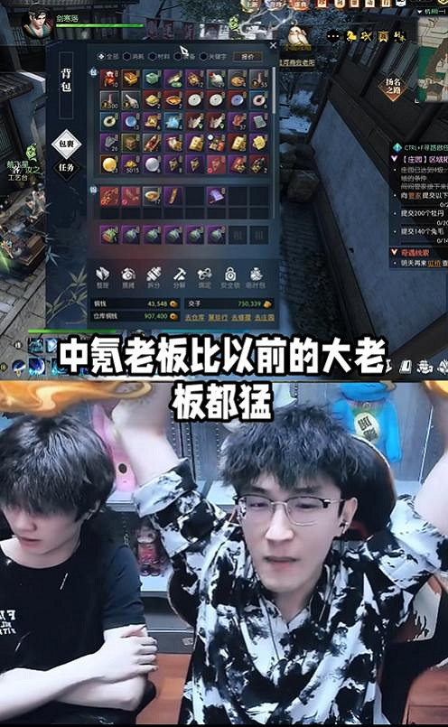 中國大陸研發端遊上演“離譜”造富神話：百萬黃金服玩家每人獲利超3000元