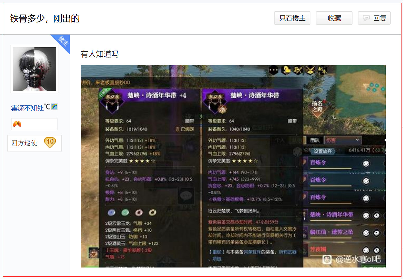 中國大陸研發端遊上演“離譜”造富神話：百萬黃金服玩家每人獲利超3000元