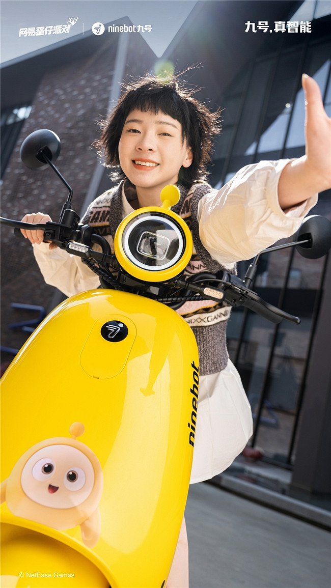 九號電動車Q系列×蛋仔派對聯名款：跨界聯名新爆款，萌趣騎行新體驗來襲