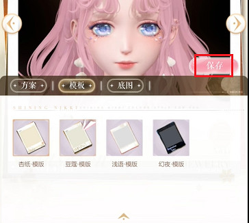 閃耀暖暖飾品自定義操作教學