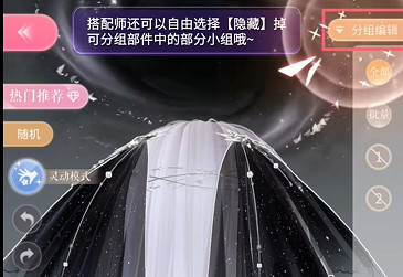 閃耀暖暖飾品自定義操作教學