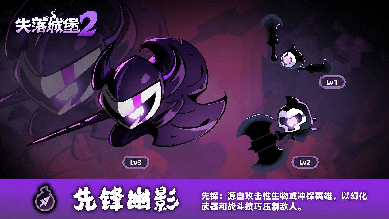 《失落城堡2》3月更新正式上線,幽影提燈登場,連線體驗全面優化 《失落城堡2》3月更新正式上線,幽影提燈登場,連線體驗全面優化