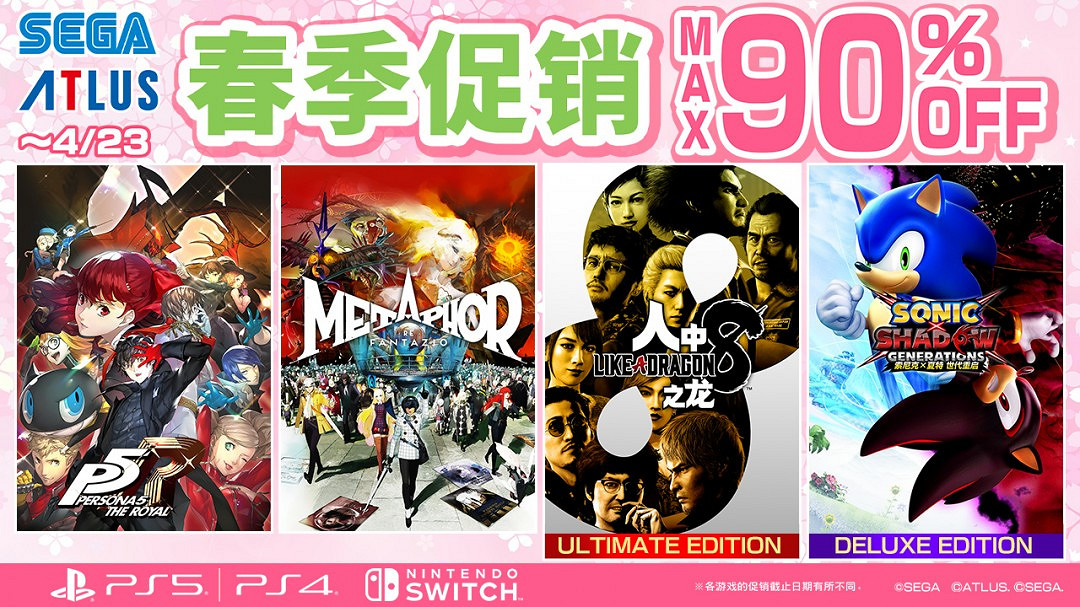 “SEGA春季促銷”活動進行中《音速小子×夏特》65折，《暗喻幻想》7折盛惠登場！
