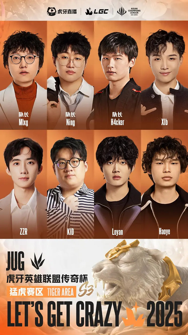 《英雄聯盟》傳奇杯S3隊員陣容名單一覽 《英雄聯盟》傳奇杯S3隊員陣容名單一覽