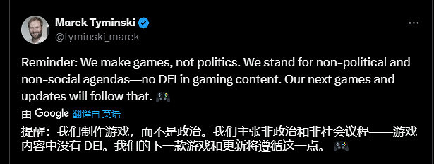 《墮落之主》性別風波平息 CI Games承諾遠離DEI