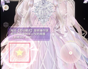 閃耀暖暖飾品自定義操作教學